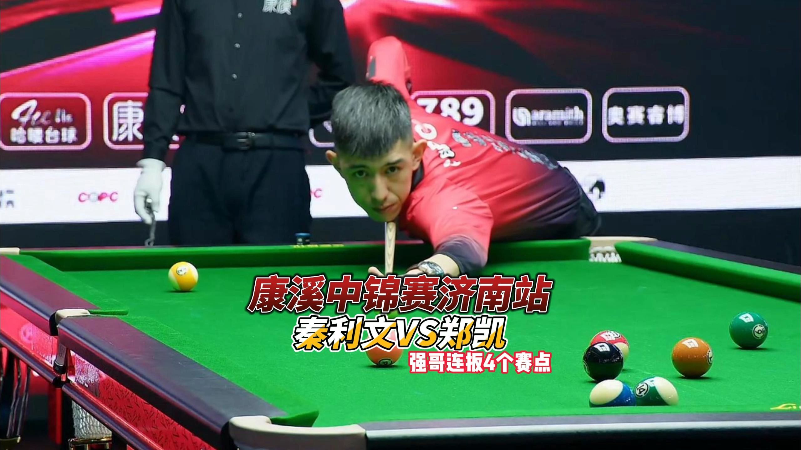 其他球队 其他球队