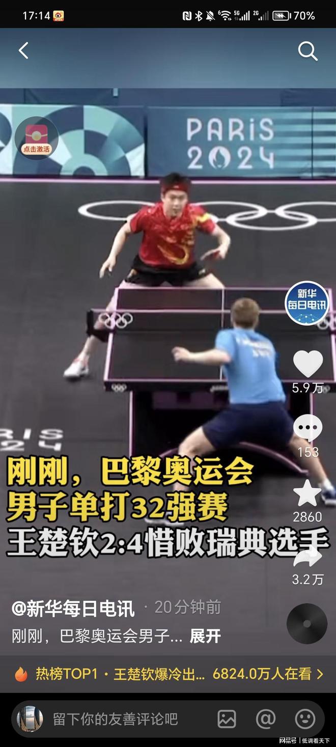 国残疾人体